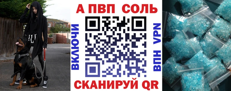 Купить где Кисловодск Альфа ПВП VHQ