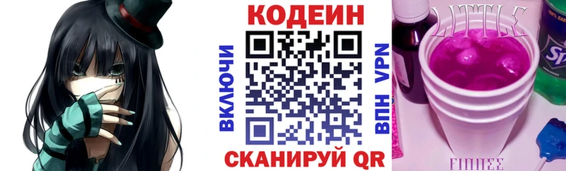 Купить где  Кисловодск  Кодеин напиток Lean (лин) 