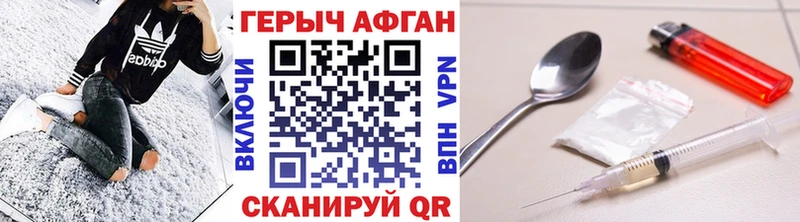 Купить где  Кисловодск  ГЕРОИН афганец 