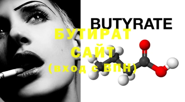 бутират Лихославль