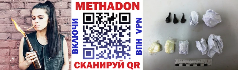 Метадон кристалл  Купить где  Кисловодск 